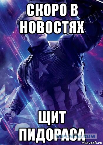 Супергерой Marvel Капитан Америка станет геем