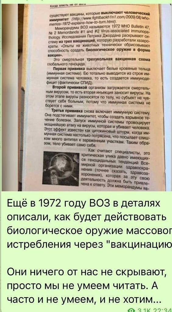 Израильские медики обнаружили смертельное аутоиммунное заболевание от вакцины Pfizer