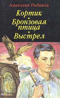 Книжка из детства, которую вы перечитывали несколько раз?