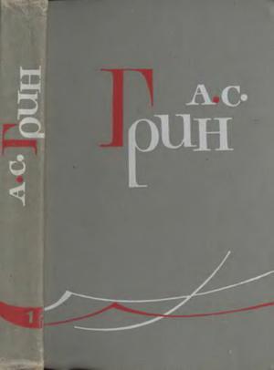 Книжка из детства, которую вы перечитывали несколько раз?