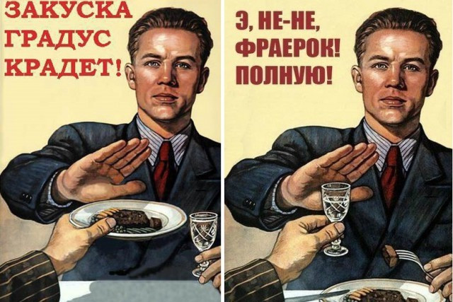 Закусывать надо картинка