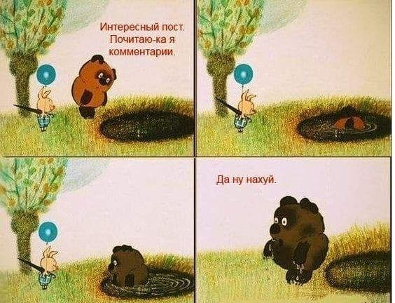 Делайте выводы