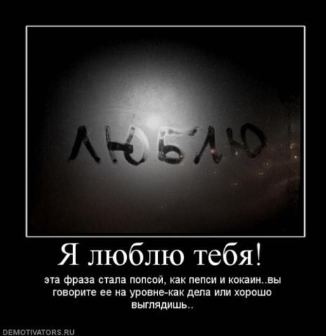 ТруЪ демотиваторы