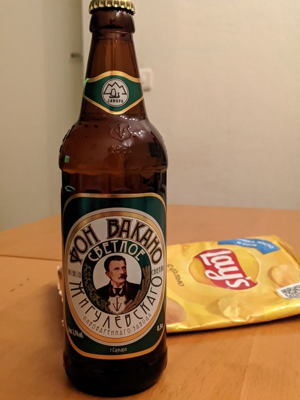 Пиво!