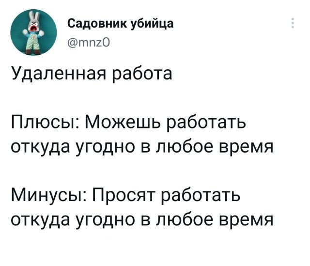 Картинки и мемы для настроения - 21