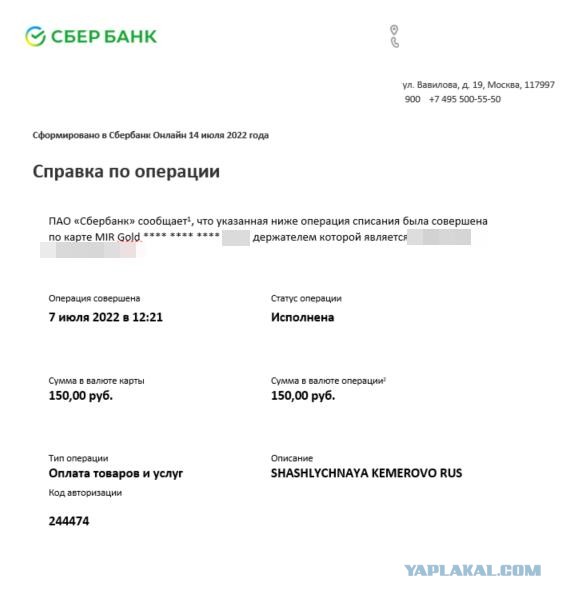 Такие цены в Сочи могут слегка шокировать неподготовленных туристов
