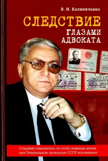 Его называли "советским комиссаром Каттани"