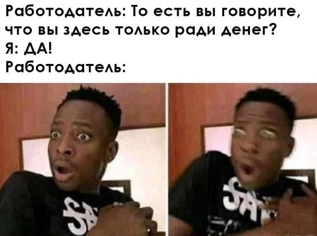 Иди на завод!