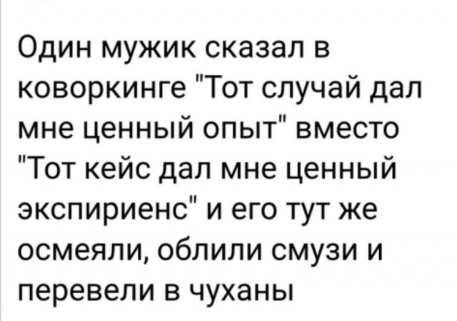 Не, ну а как...⁠⁠