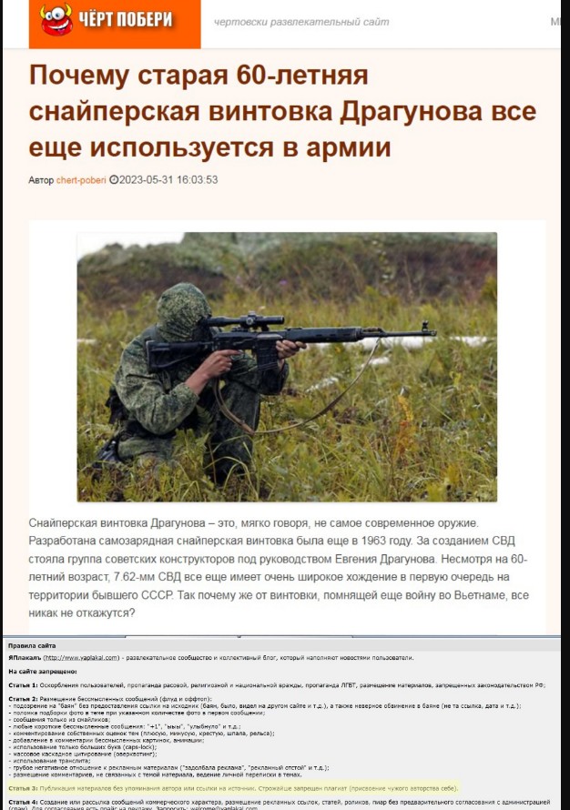 Почему старая 60-летняя снайперская винтовка Драгунова все еще используется в армии