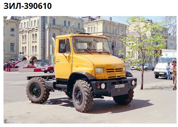 АМО ЗИЛ. Все что осталось