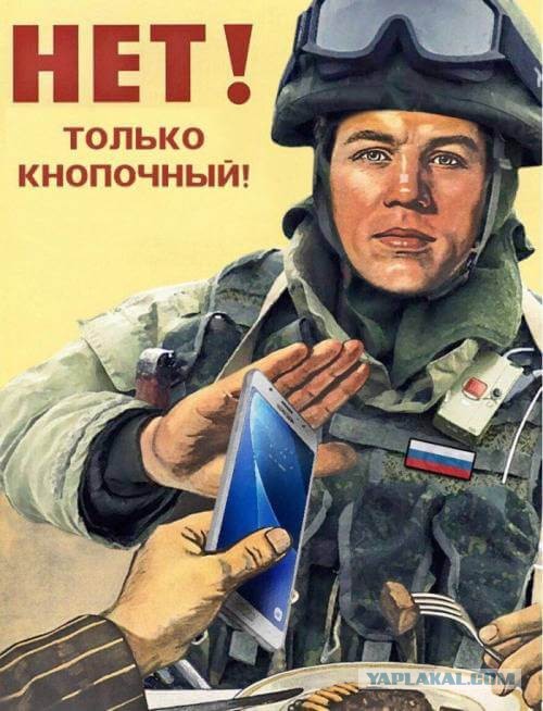 ВС РФ захватили планшет с системой «Крапива» в ходе штурма позиций ВСУ
