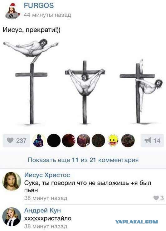 Занимательная теология-5