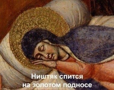 Страдающие средневековые картинки и не только