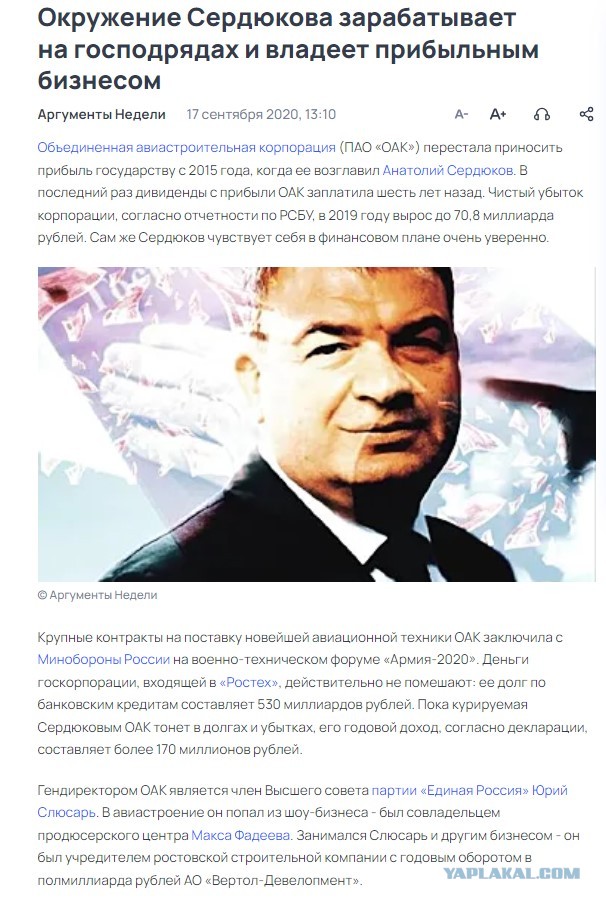 «Ростех» сорвал сроки строительства пассажирских Ту-214