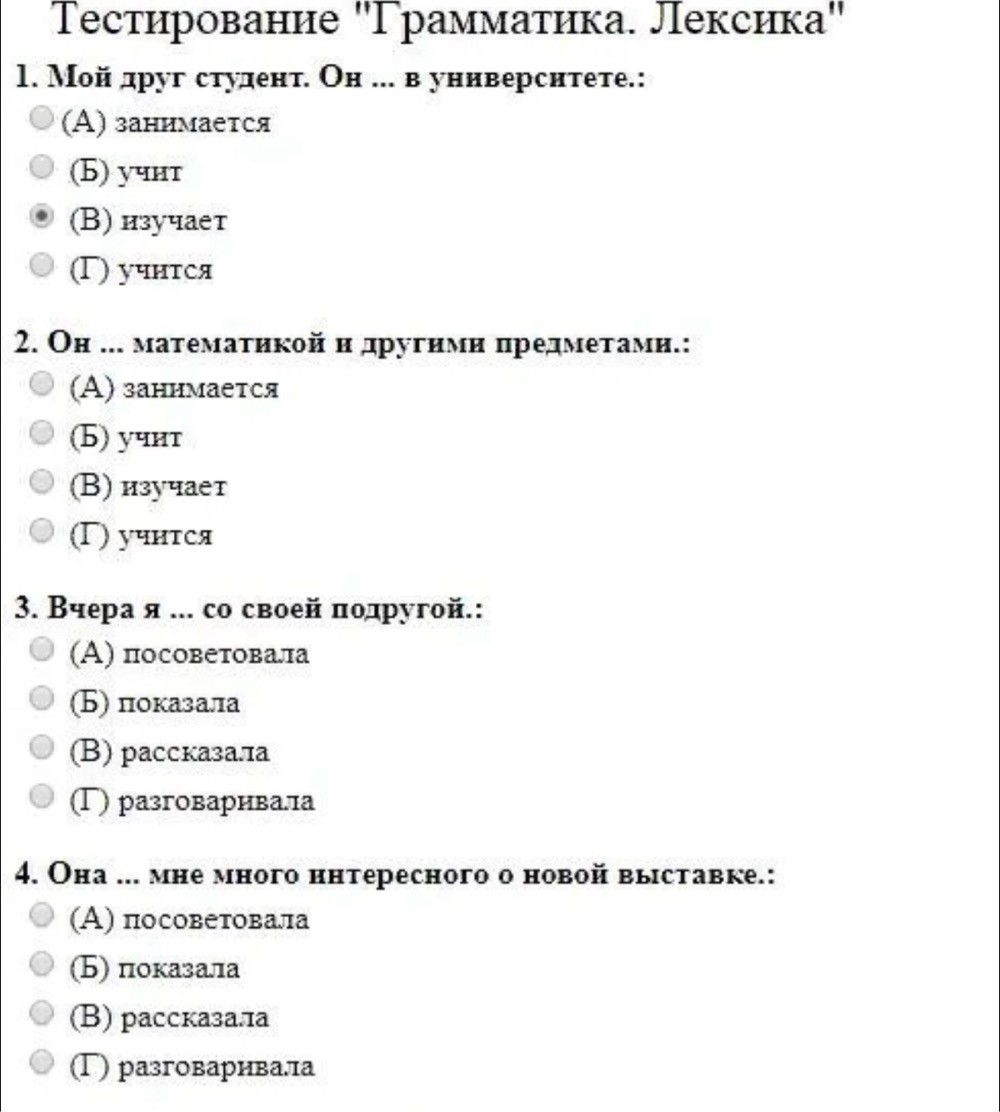 Тестирование по русскому языку для иностранных граждан. Тестирование иностранцев. Вопросы для экзамена на гражданство. Тест экзамен для иностранных граждан. Тест для мигрантов по русскому.