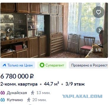 Россиянам не хватает средней зарплаты для покупки своего жилья