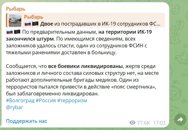 Штурм закончен — он продлился полчаса. Террористы в ИК-19 ликвидированы