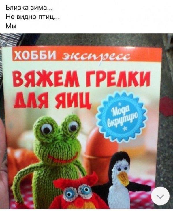 Так себе картинки 01.09.24
