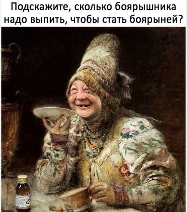 Боярыня