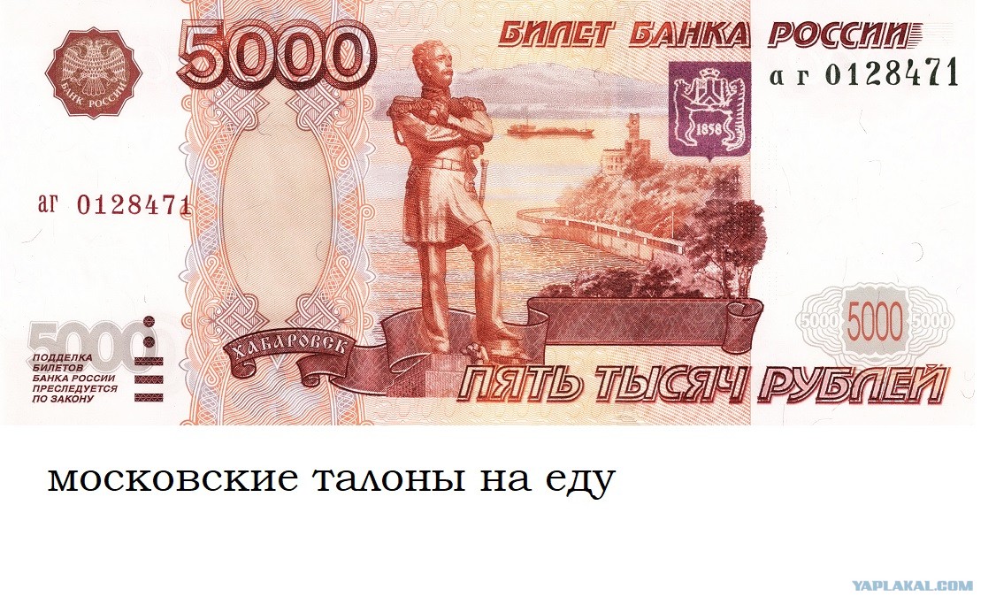 Ответ на тему про Москвичей