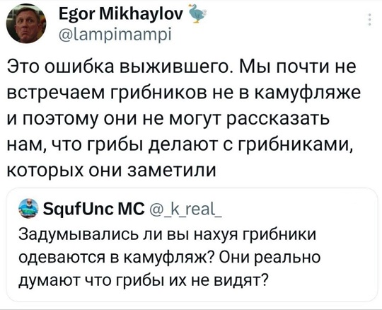 Какая муха тебя укусила?