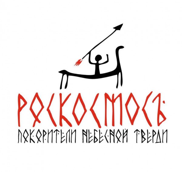 Роскосмос готовит шесть миссий к Луне!