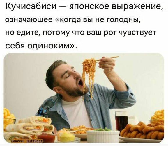 Голодает