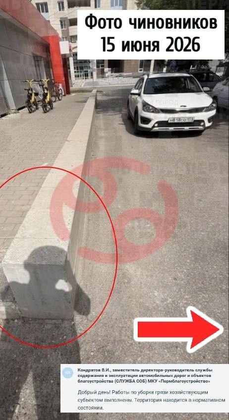 В Перми чиновники починили бордюр и убрали грязь с улицы с помощью нейросетей