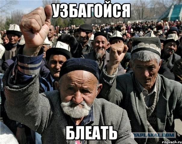 Узбагоидельное