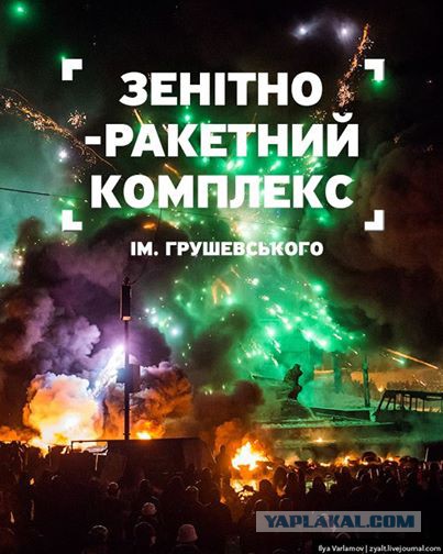 Age of maidan