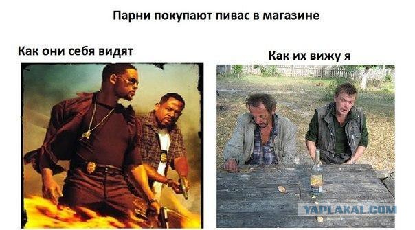 Ожидания VS Реальность