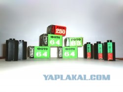 Артефакты из детства
