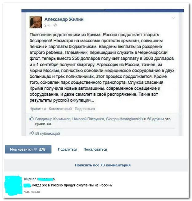Смешные комментарии из социальных сетей 04.08.14