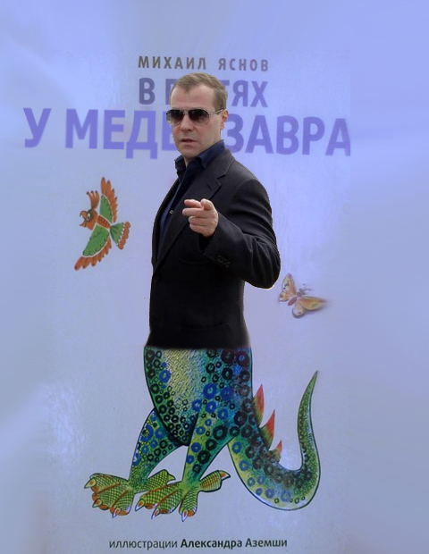 В гостях у Свинозавра?