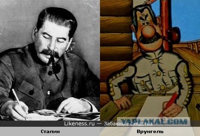 Забавные сходства