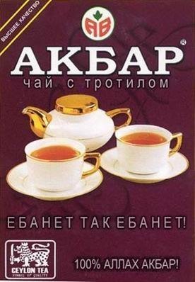 Смешные картинки аллах акбар