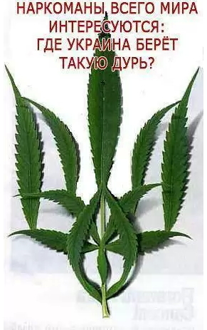 Народное творчество про Украину