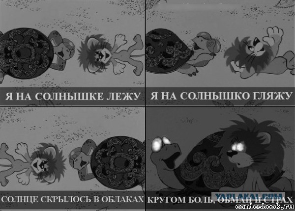 Немного чёрного юмора