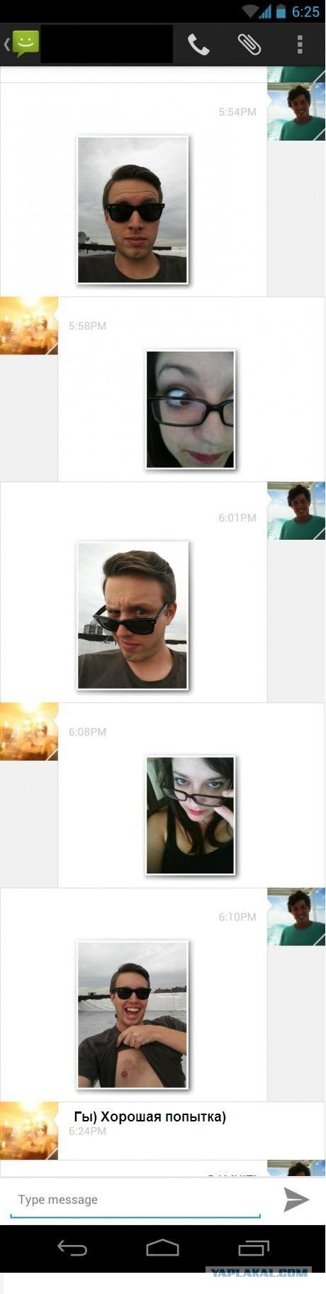 Хорошая попытка