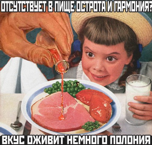 Советские плакаты о продуктах питания