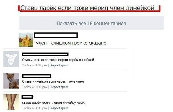 Ужасы и приколы из соцсетей 18+