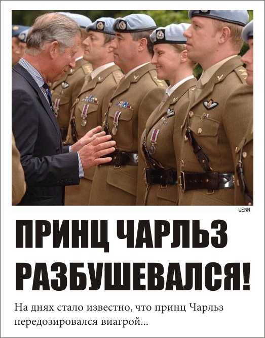 Фотожаба: Желтая пресса