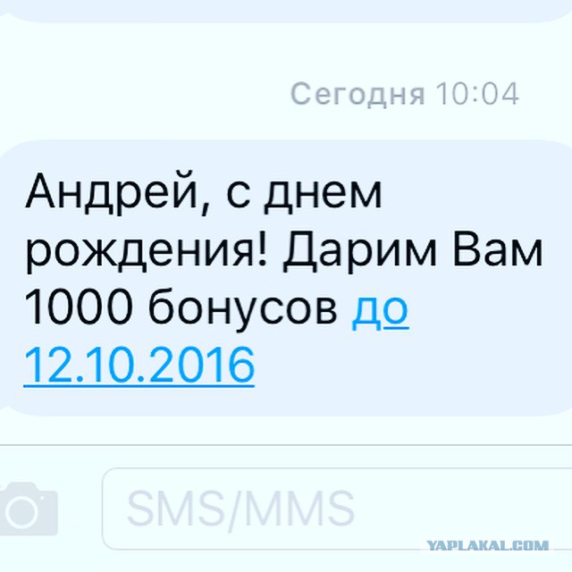 Удалил с ВК дату с ДР! Знаете, кто меня поздравил?