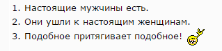 Чего хотят женщины