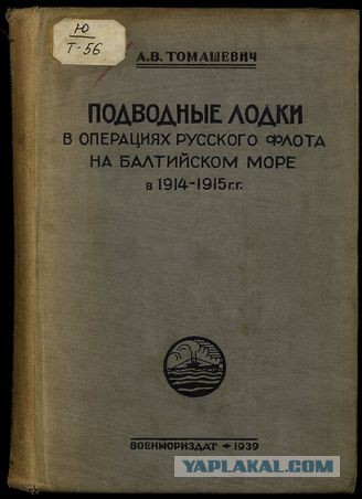 О нормах питания советских подводников в 1943-45 гг.