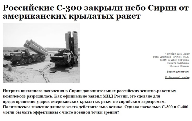 Уникальные кадры: Российский комплекс РЭБ сбивает ракеты в полёте