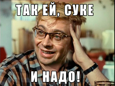 Блохерша!