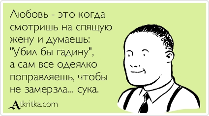Мужики, что вам надо-то?