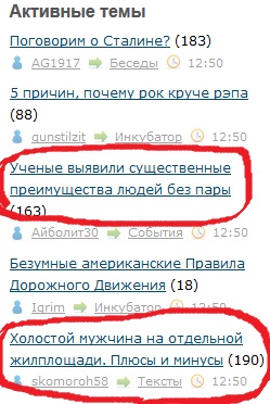 Ученые выявили существенные преимущества людей без пары